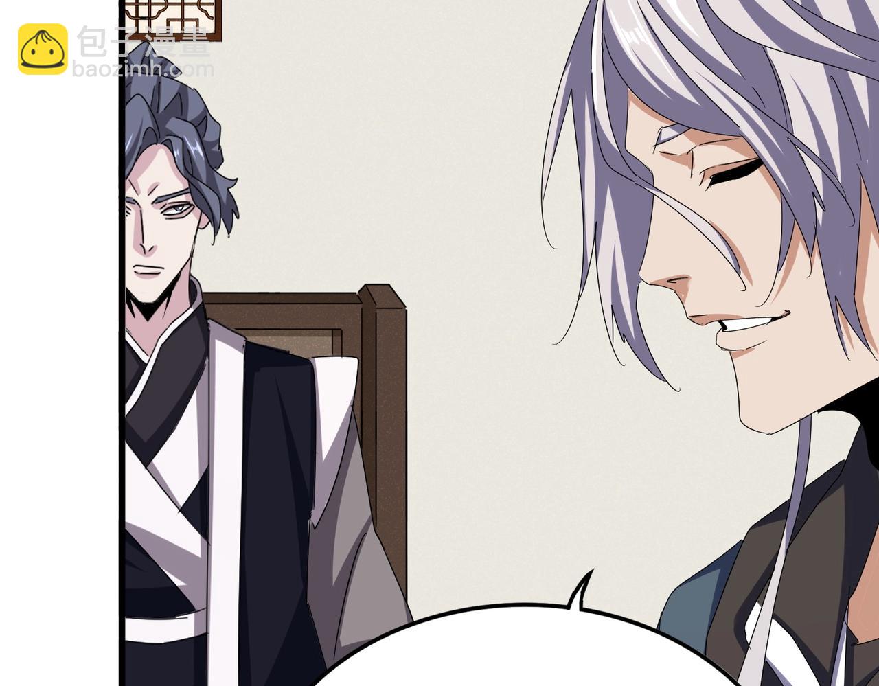 魔皇大管家 - 第535話 一桌子白毛(3/3) - 2