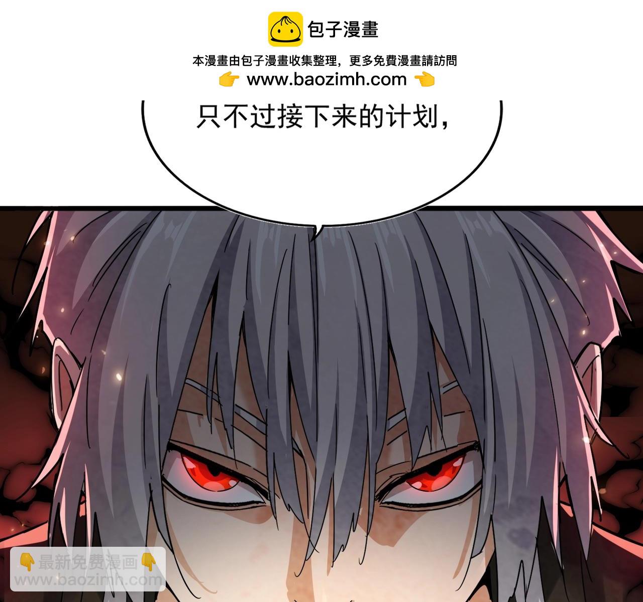 魔皇大管家 - 第535話 一桌子白毛(3/3) - 1