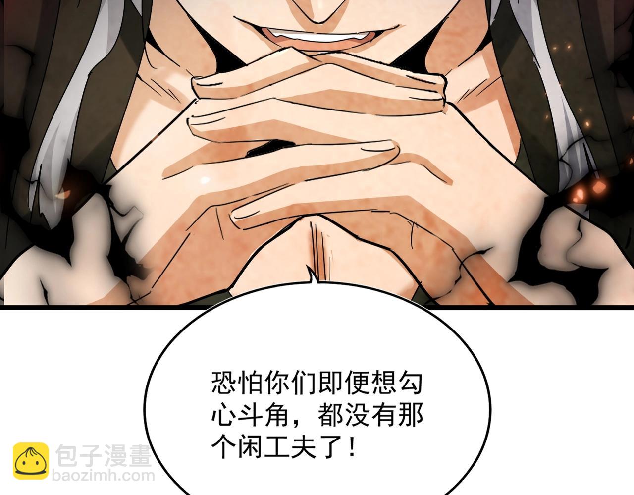 魔皇大管家 - 第535話 一桌子白毛(3/3) - 2