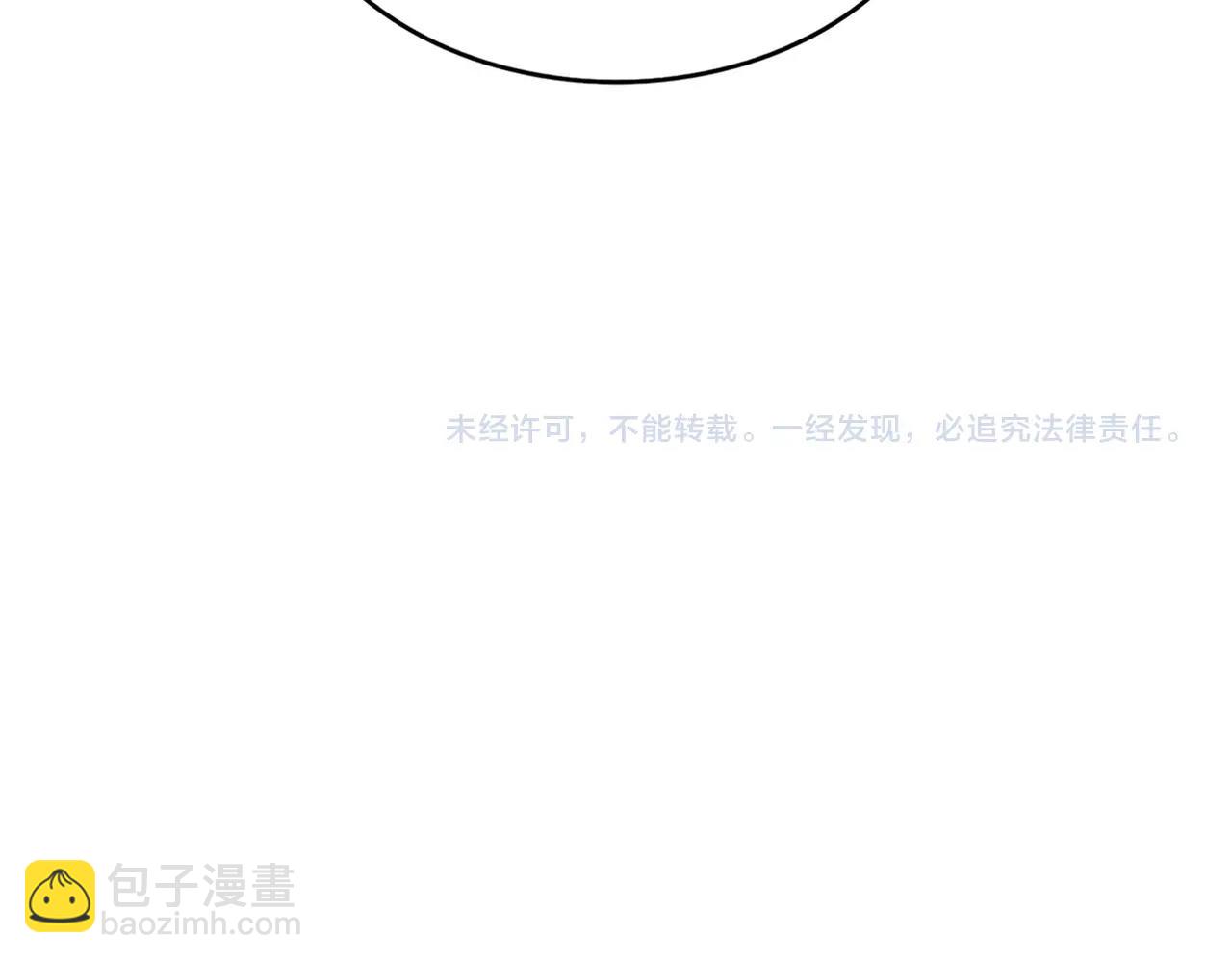 魔皇大管家 - 第535話 一桌子白毛(3/3) - 3