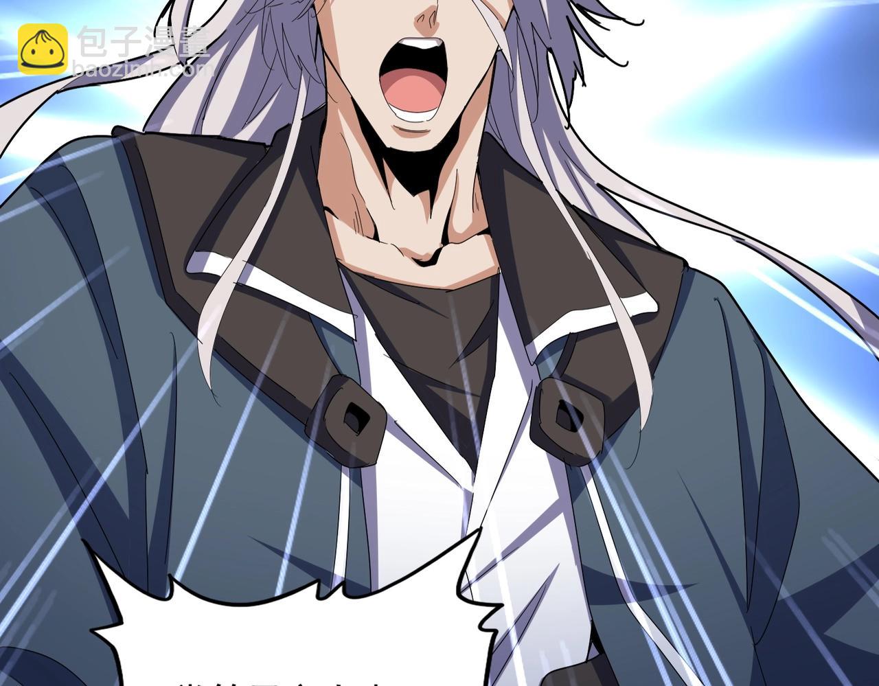 魔皇大管家 - 第535話 一桌子白毛(1/3) - 1