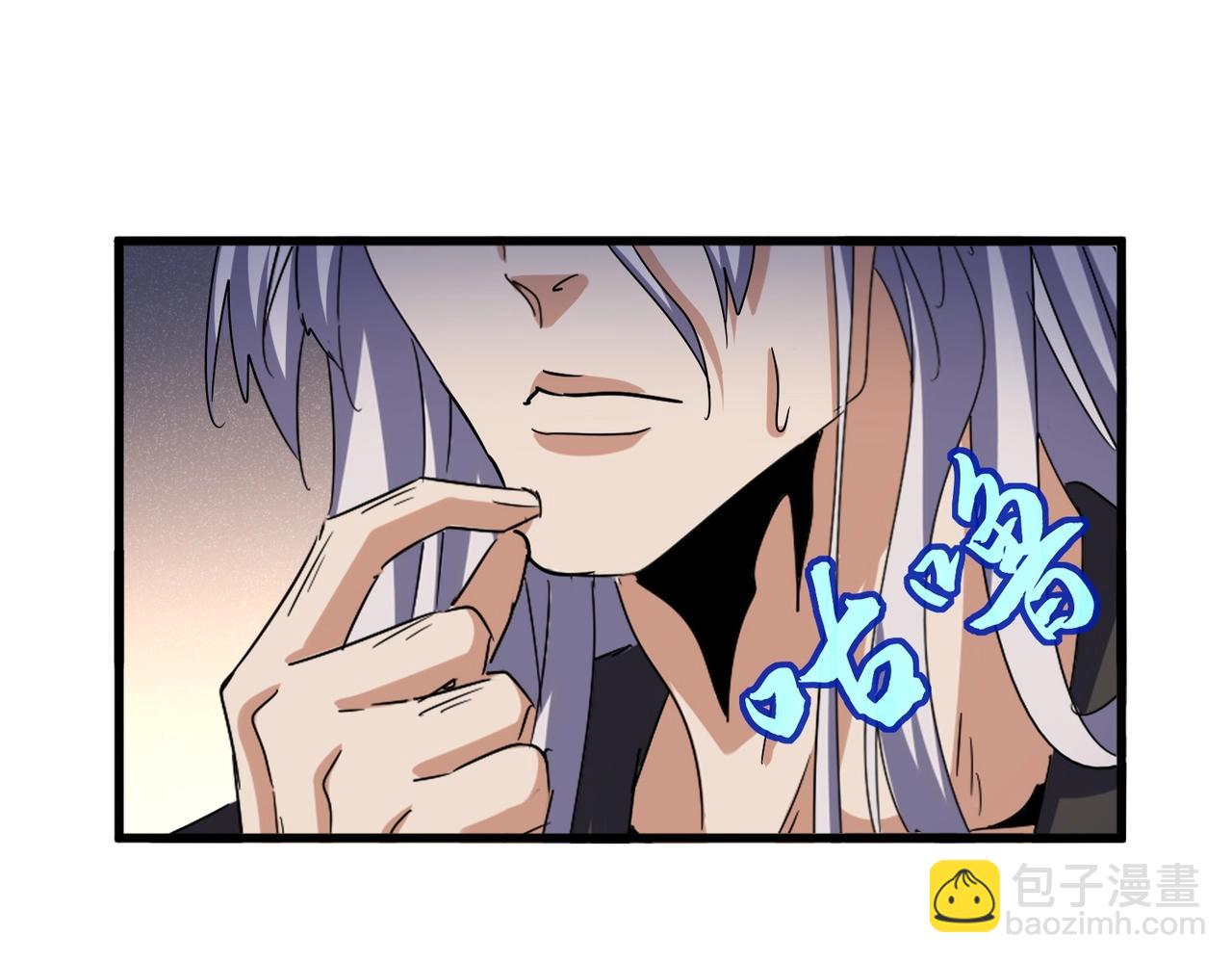 魔皇大管家 - 第535話 一桌子白毛(2/3) - 8