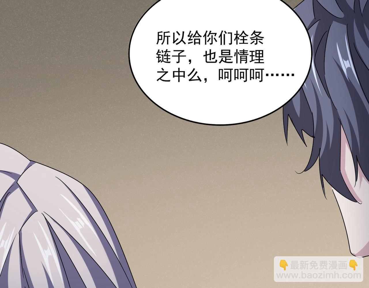 魔皇大管家 - 第535話 一桌子白毛(2/3) - 2