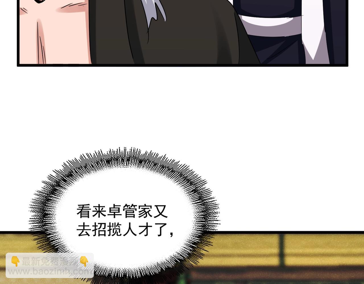 魔皇大管家 - 第535話 一桌子白毛(2/3) - 7