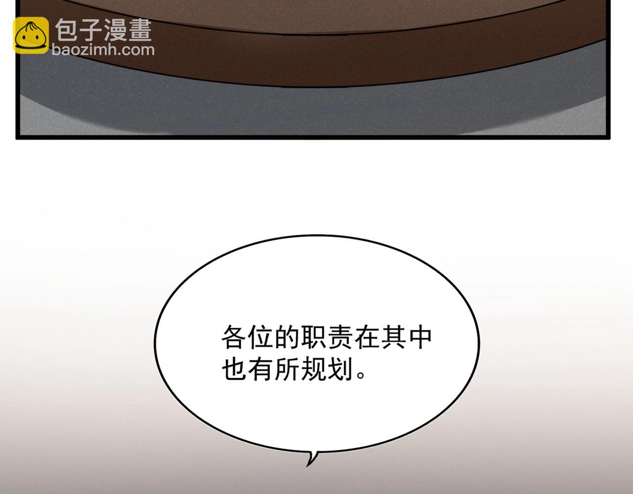 魔皇大管家 - 第536話 加入我(1/3) - 3