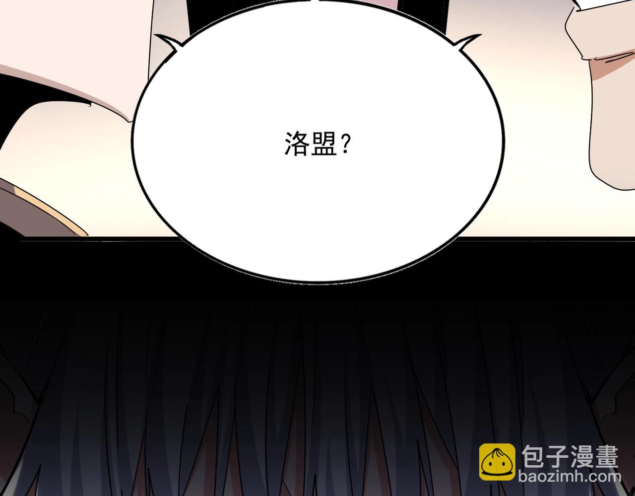 魔皇大管家 - 第536話 加入我(1/3) - 2