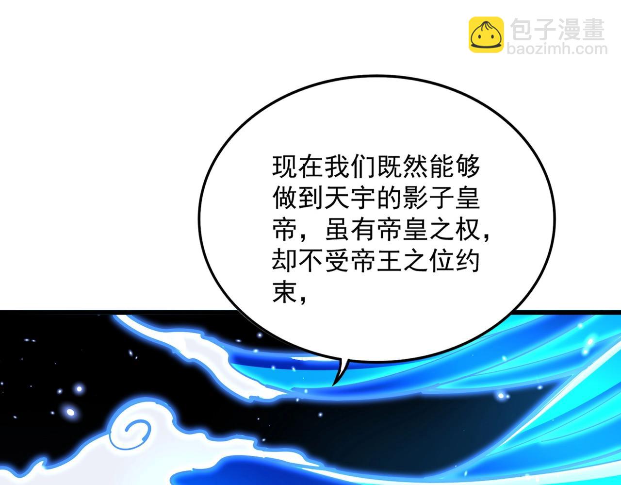 魔皇大管家 - 第536話 加入我(1/3) - 7