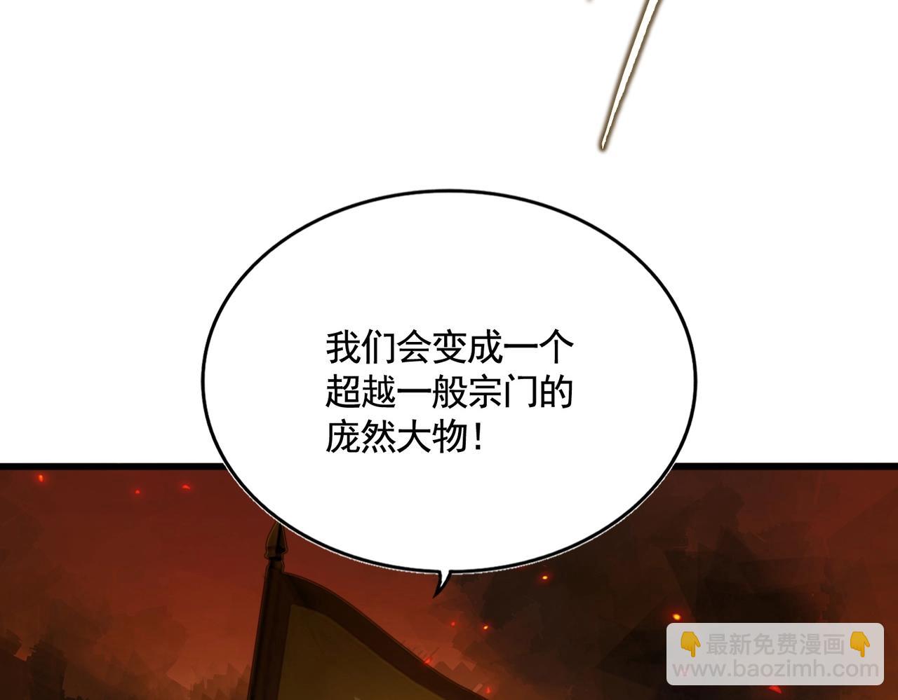 魔皇大管家 - 第536話 加入我(1/3) - 4