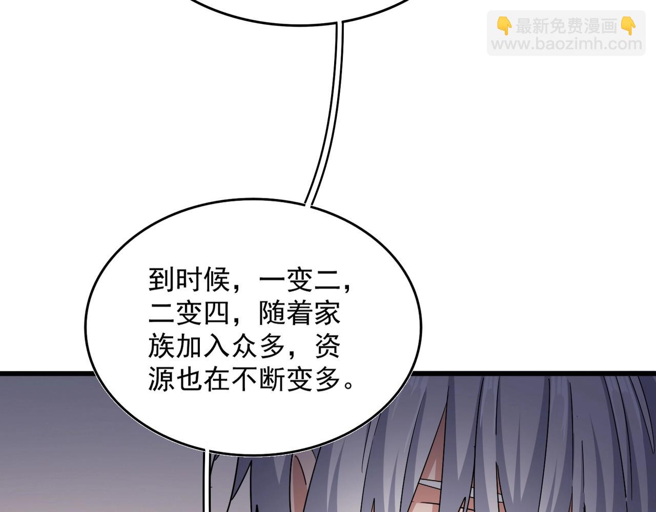 魔皇大管家 - 第536話 加入我(1/3) - 7