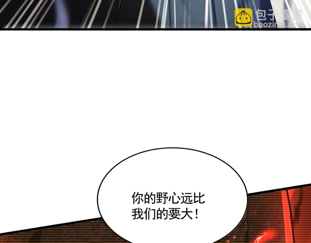 魔皇大管家 - 第536話 加入我(2/3) - 1