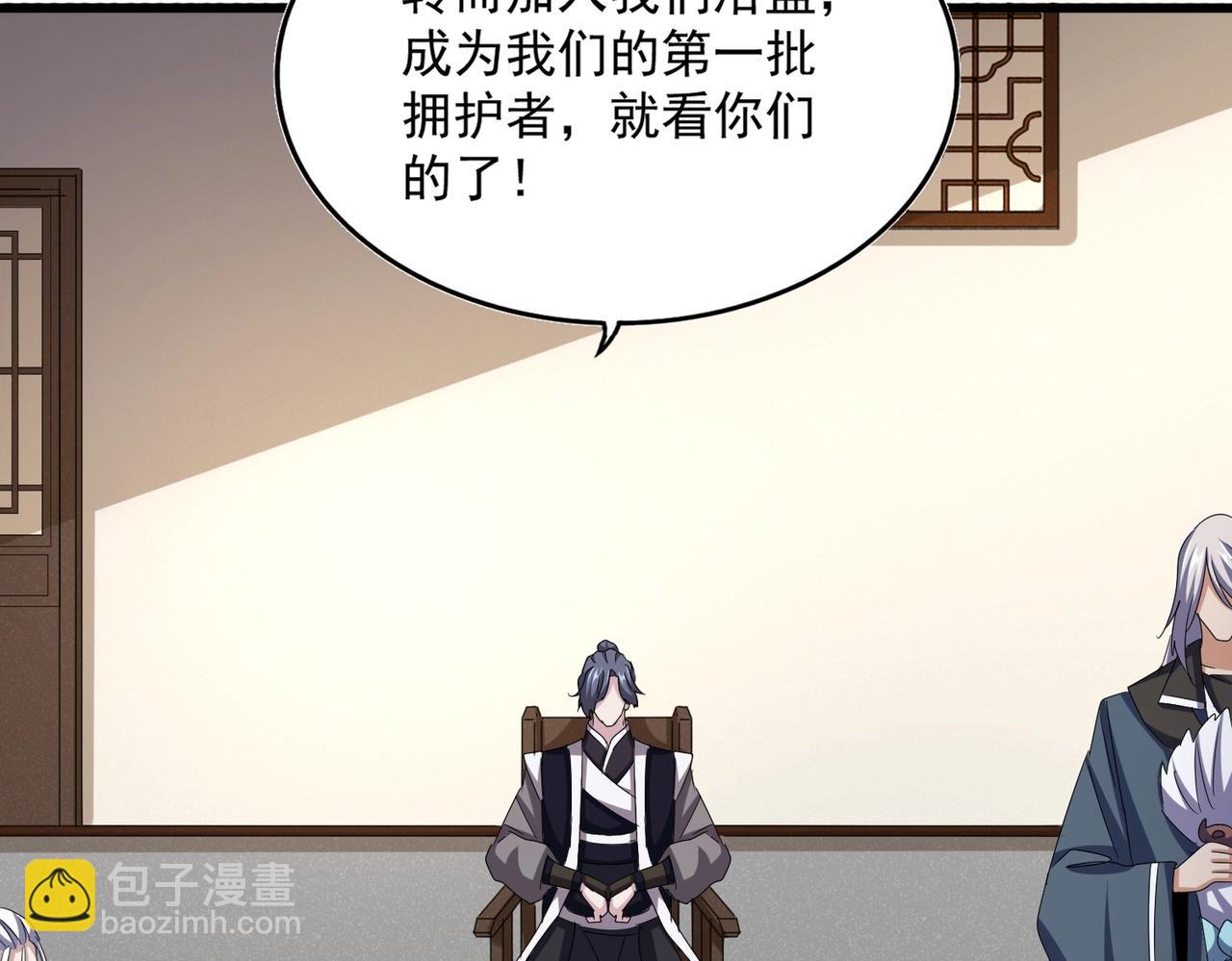 魔皇大管家 - 第536話 加入我(2/3) - 5