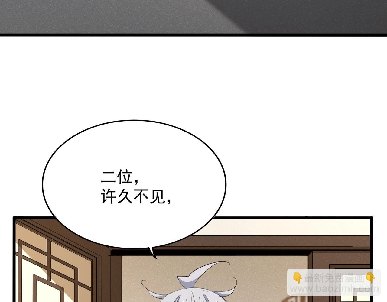 魔皇大管家 - 第536話 加入我(2/3) - 1