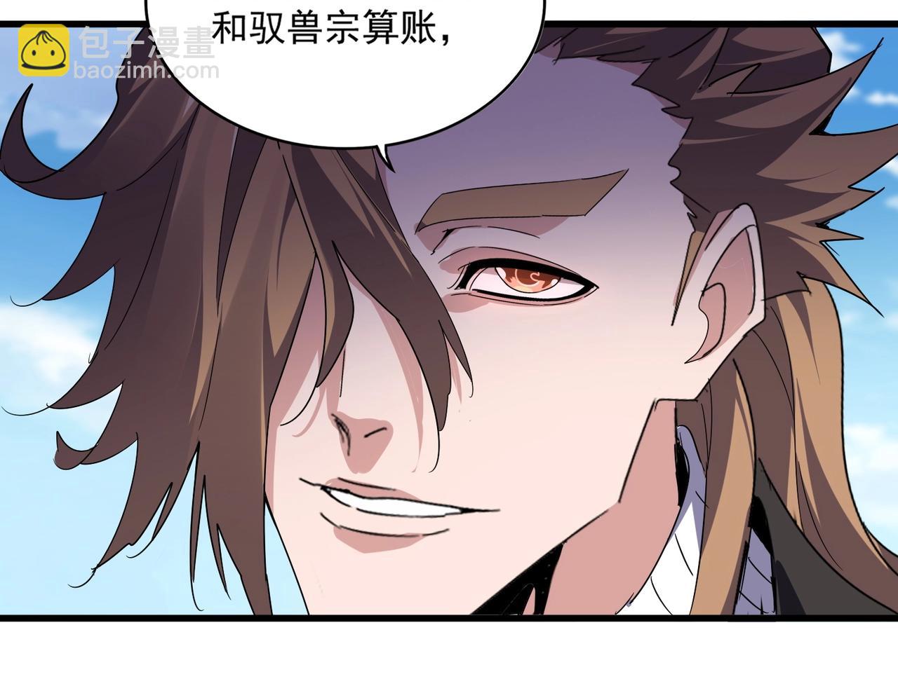 魔皇大管家 - 第537話 邪無月(3/3) - 3