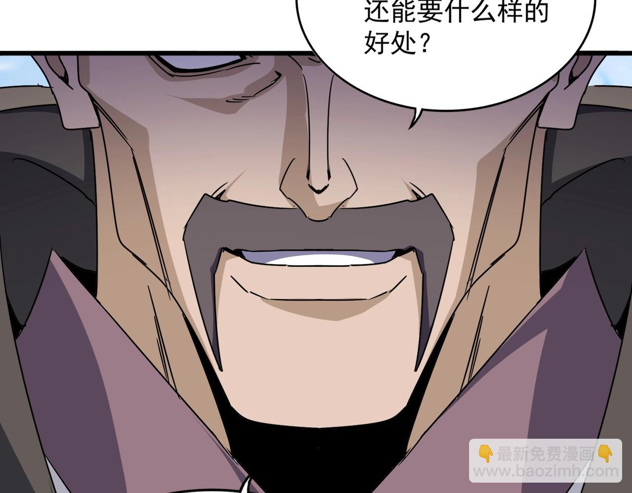 魔皇大管家 - 第537話 邪無月(3/3) - 5