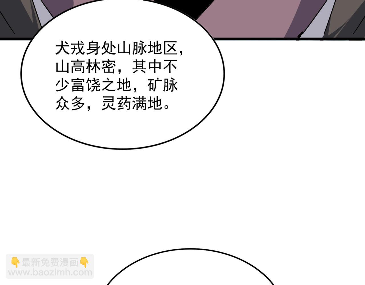 魔皇大管家 - 第537話 邪無月(3/3) - 1