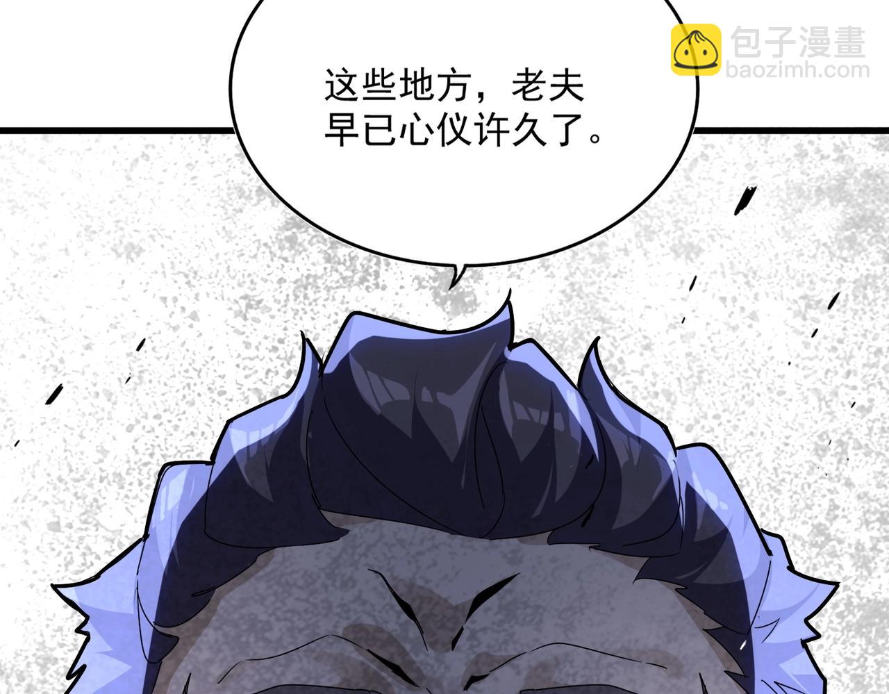 魔皇大管家 - 第537話 邪無月(3/3) - 2