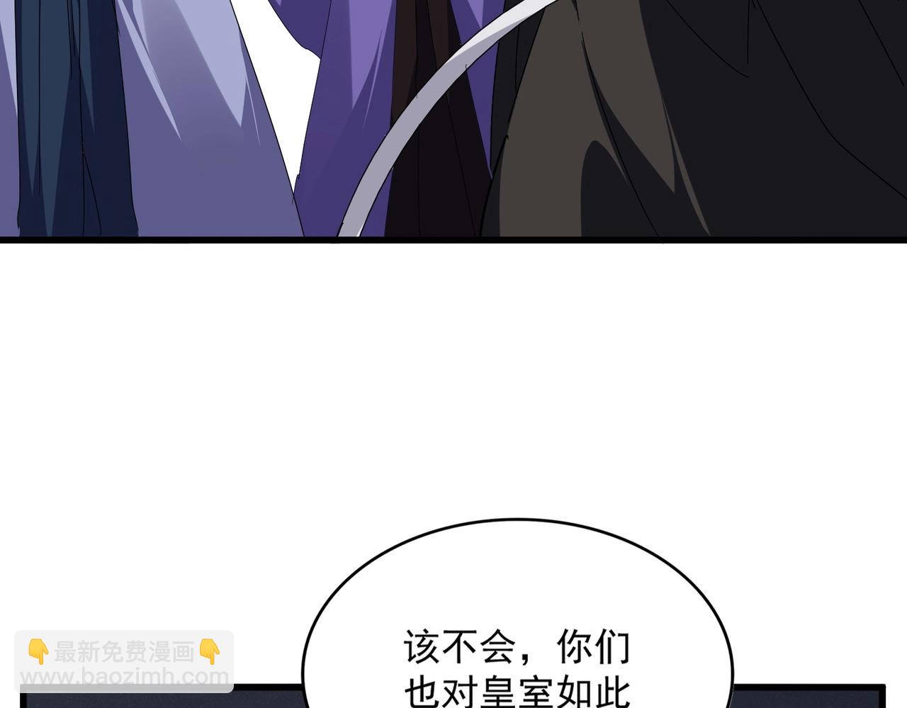 第537话 邪无月13