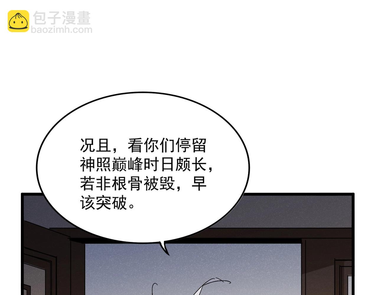 第537话 邪无月42