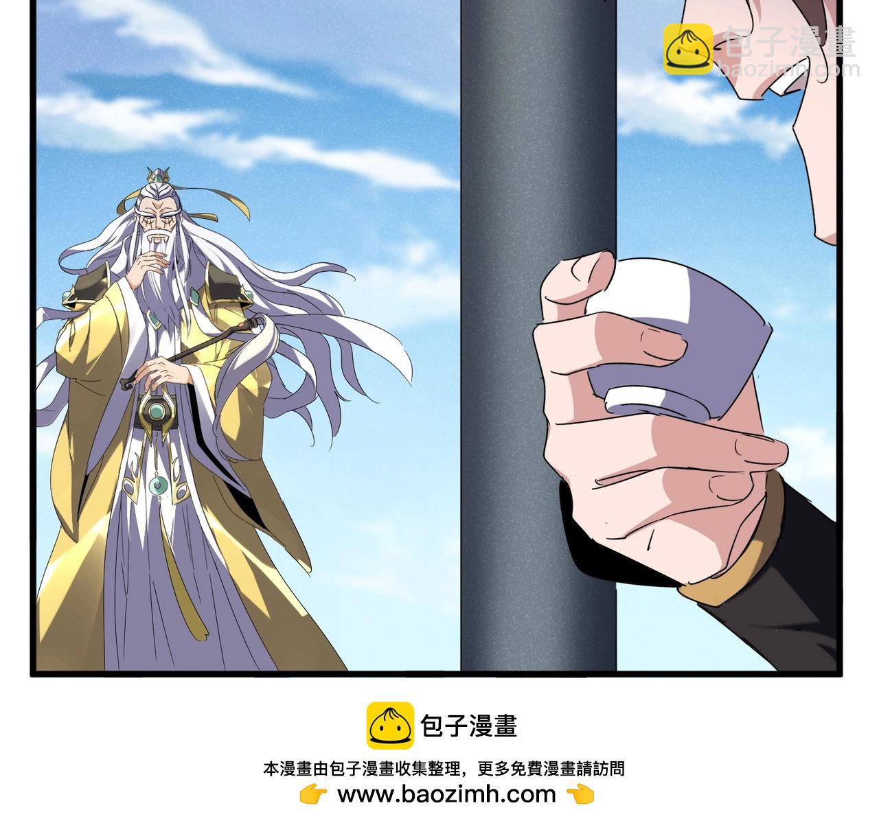 魔皇大管家 - 第537話 邪無月(2/3) - 8