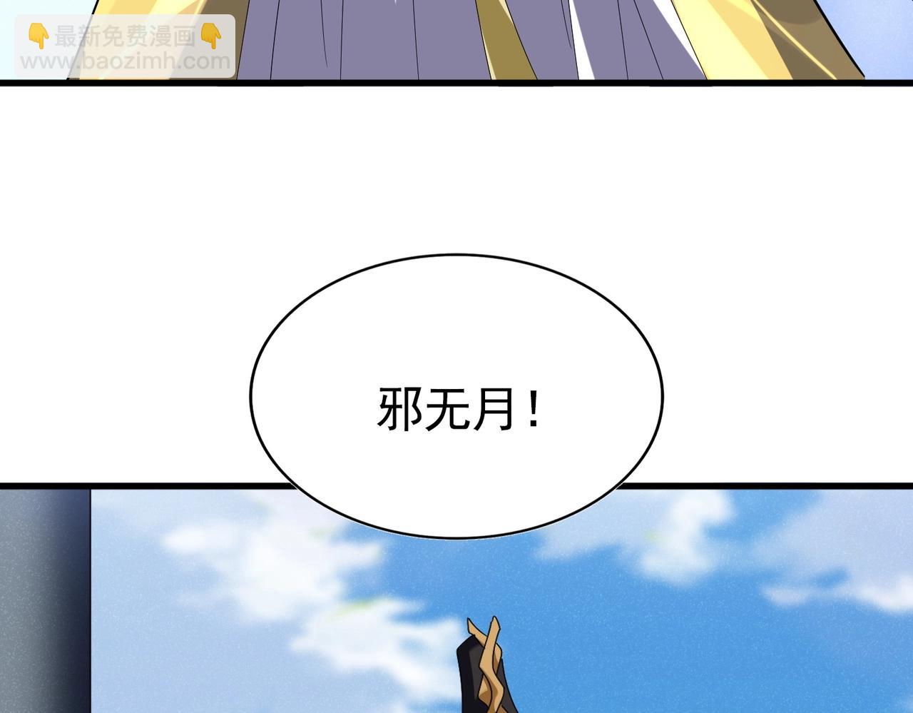 魔皇大管家 - 第537話 邪無月(2/3) - 4