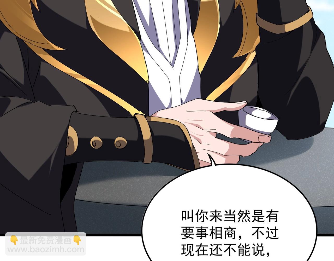 魔皇大管家 - 第537話 邪無月(2/3) - 6