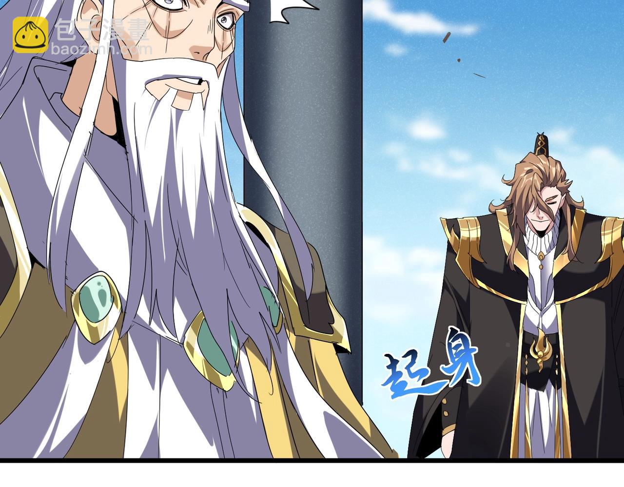 魔皇大管家 - 第537話 邪無月(2/3) - 1