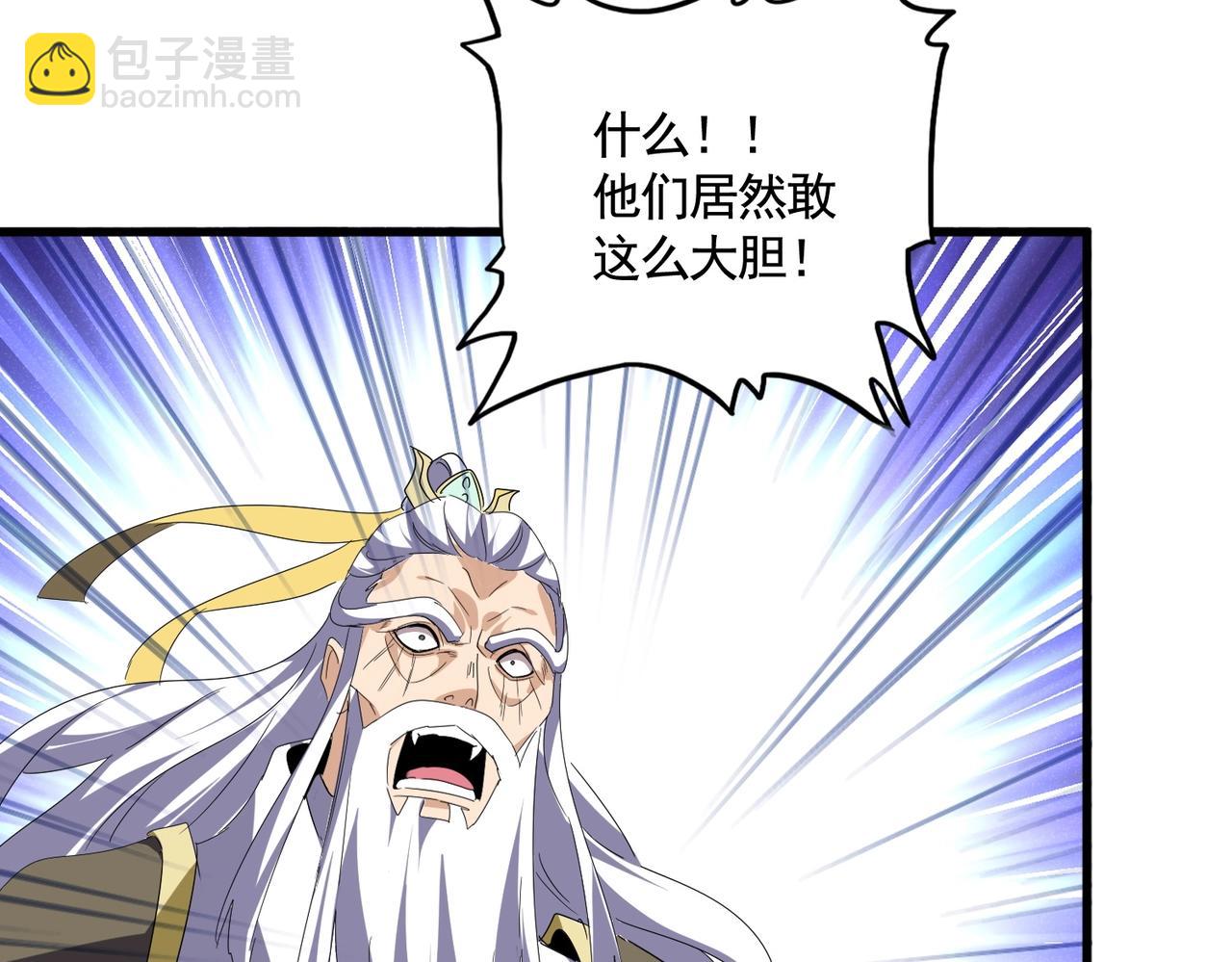 魔皇大管家 - 第537話 邪無月(2/3) - 3