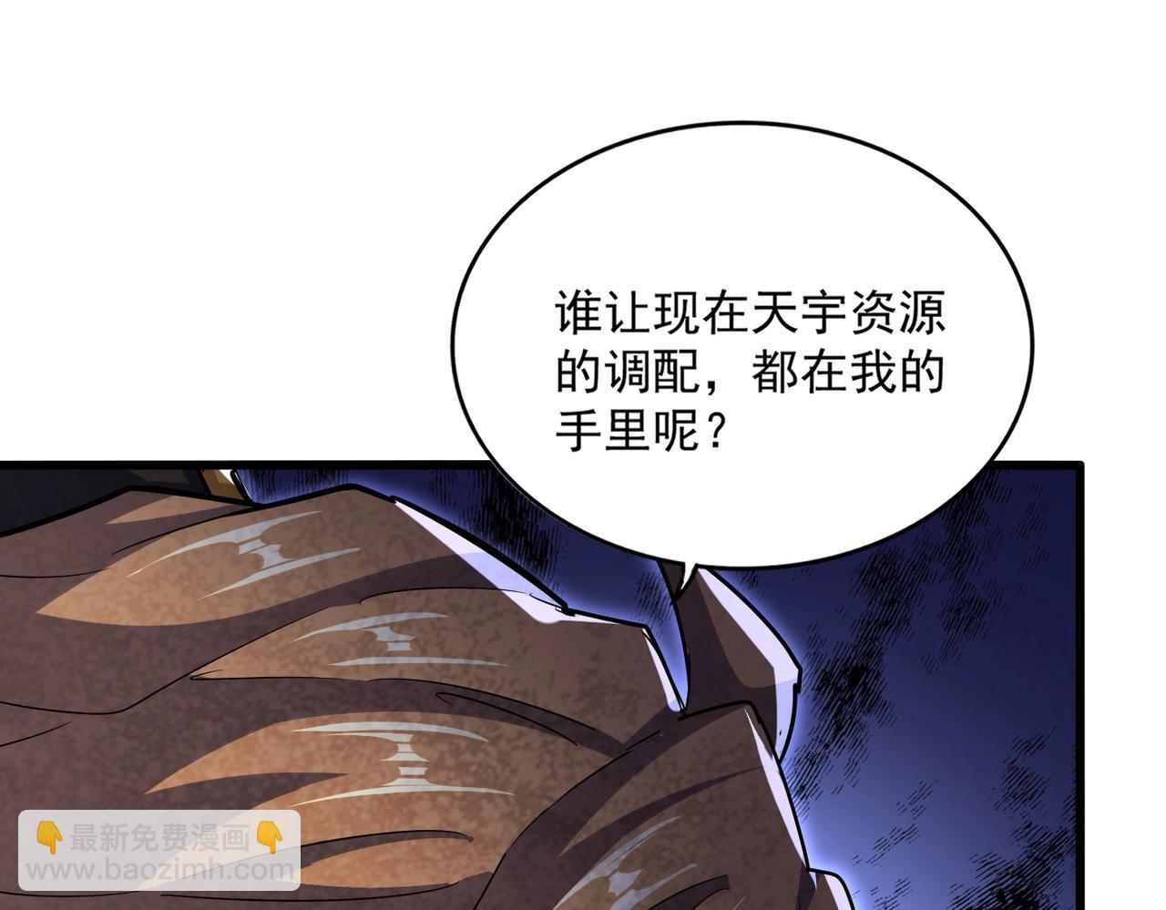 魔皇大管家 - 第538話 帝國背後(2/3) - 1