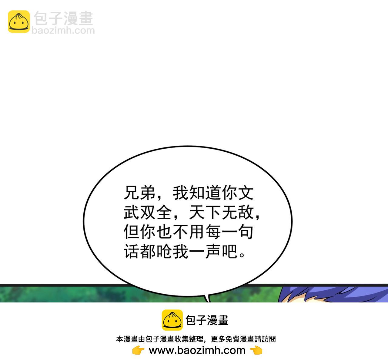 魔皇大管家 - 第539話 我不吃牛肉(2/3) - 6