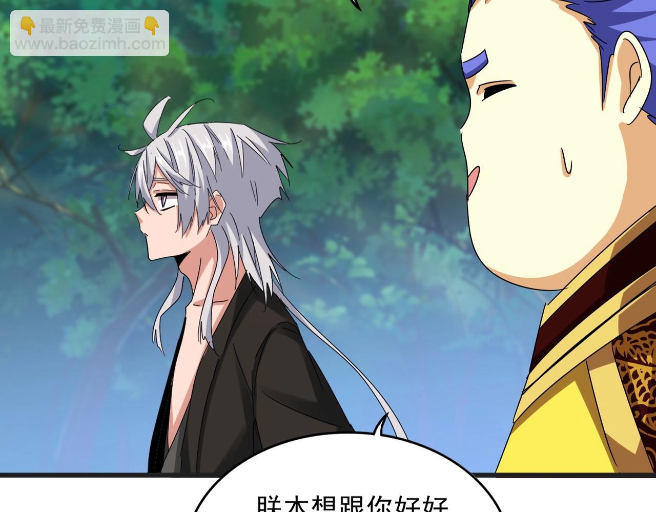 魔皇大管家 - 第539話 我不吃牛肉(3/3) - 1