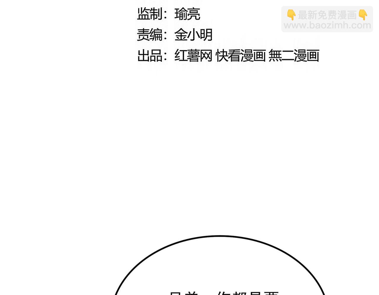 魔皇大管家 - 第539話 我不吃牛肉(1/3) - 5