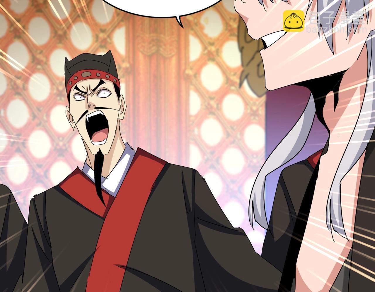 魔皇大管家 - 第539話 我不吃牛肉(1/3) - 4