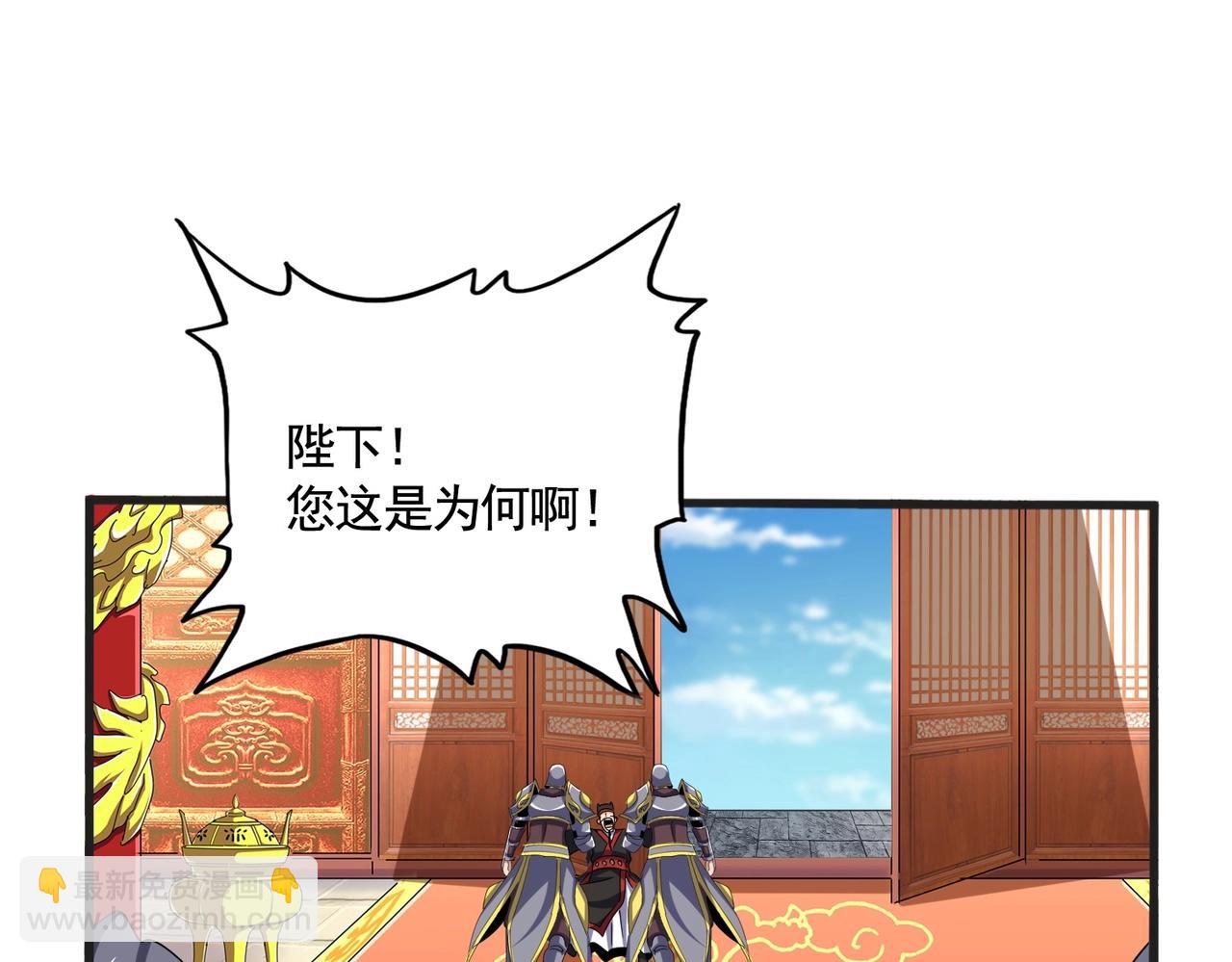 魔皇大管家 - 第539話 我不吃牛肉(1/3) - 3