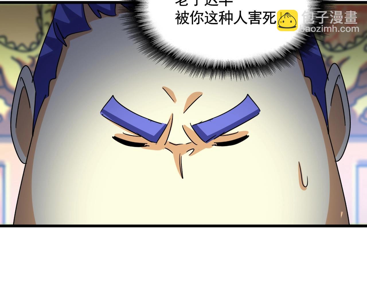 魔皇大管家 - 第539話 我不吃牛肉(1/3) - 6