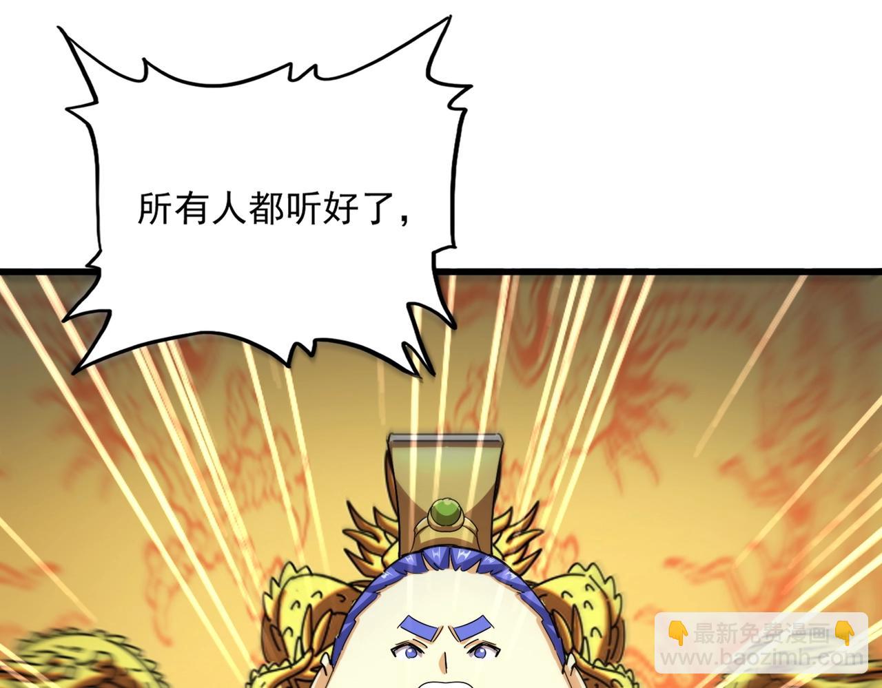 魔皇大管家 - 第539話 我不吃牛肉(1/3) - 7