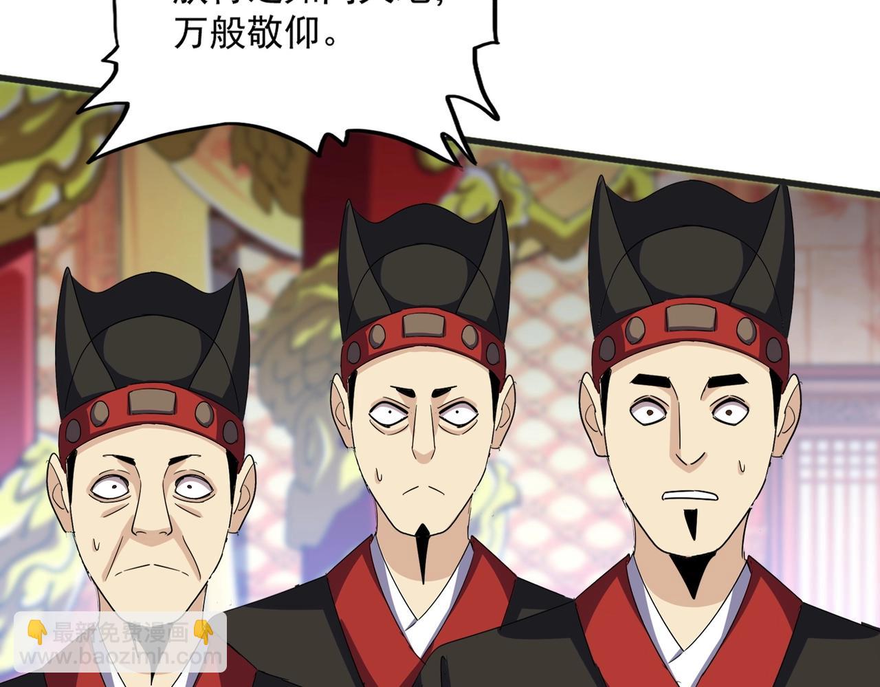 魔皇大管家 - 第539話 我不吃牛肉(1/3) - 2