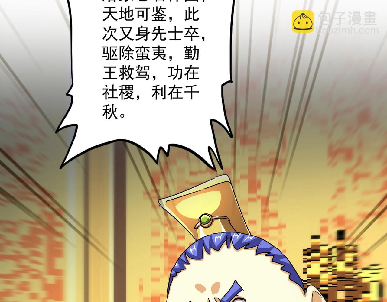 魔皇大管家 - 第539話 我不吃牛肉(1/3) - 1