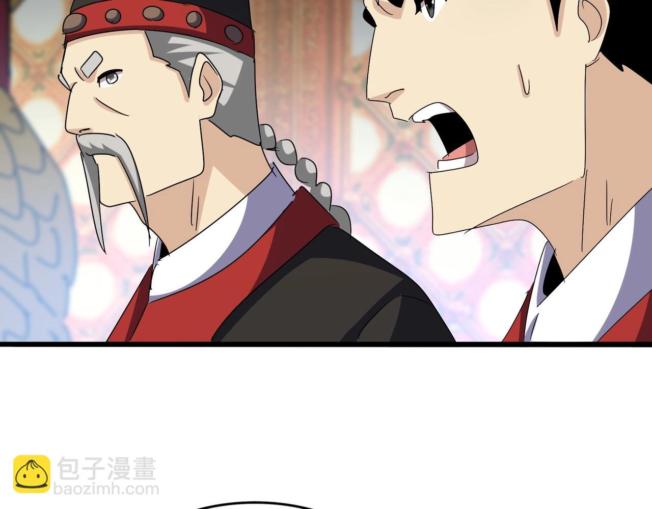 魔皇大管家 - 第539話 我不吃牛肉(2/3) - 8