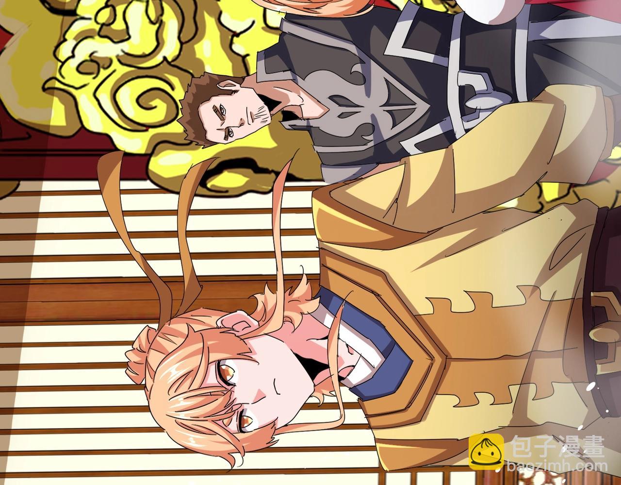 魔皇大管家 - 第539話 我不吃牛肉(1/3) - 7