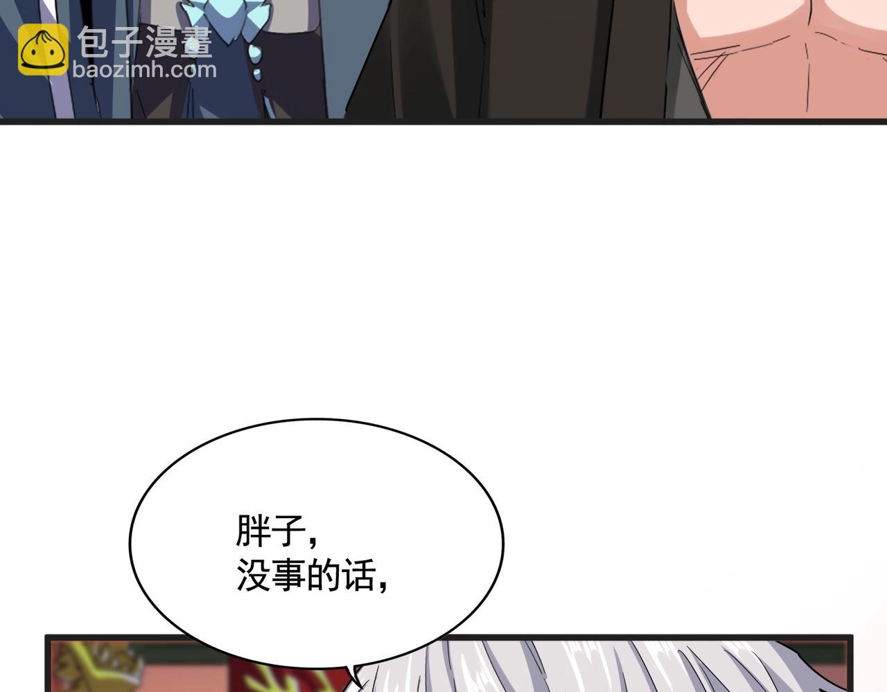 魔皇大管家 - 第539話 我不吃牛肉(2/3) - 2