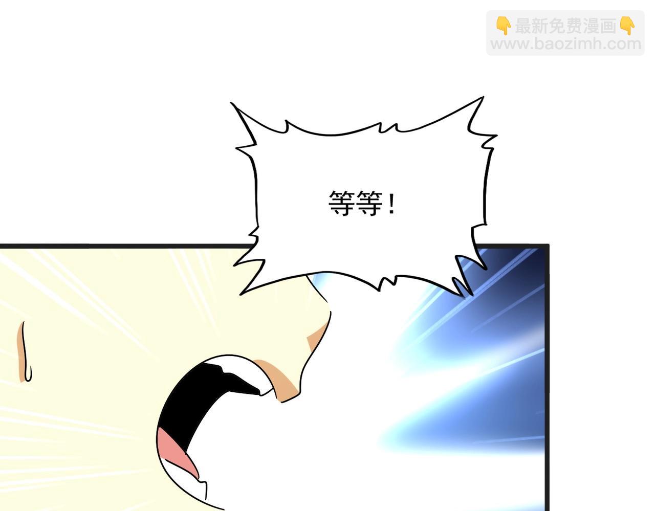 魔皇大管家 - 第539話 我不吃牛肉(2/3) - 6