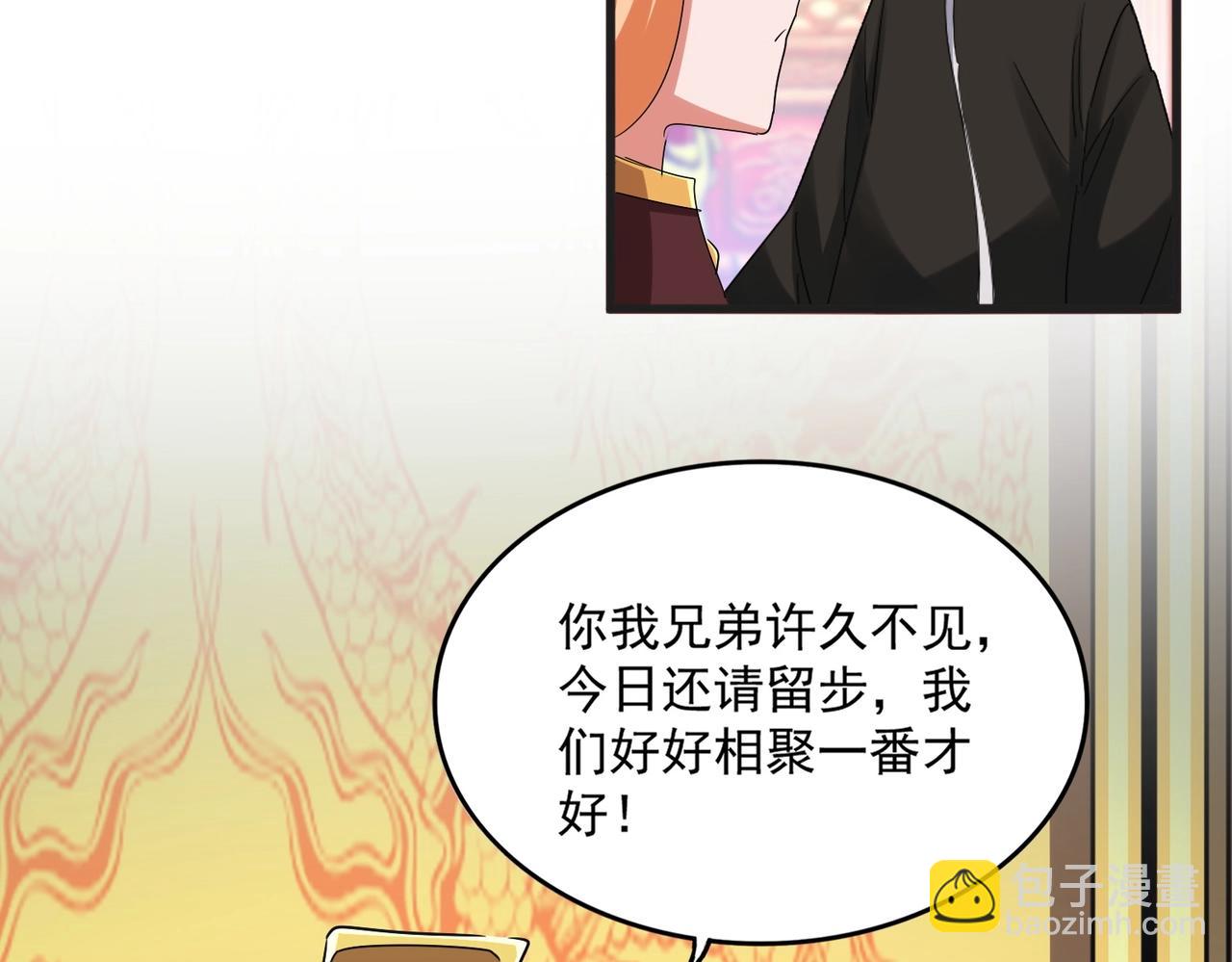 魔皇大管家 - 第539話 我不吃牛肉(2/3) - 8