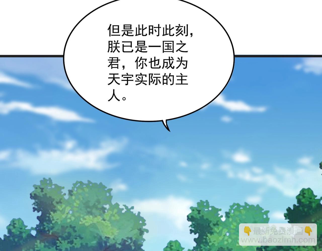 魔皇大管家 - 第539話 我不吃牛肉(2/3) - 3