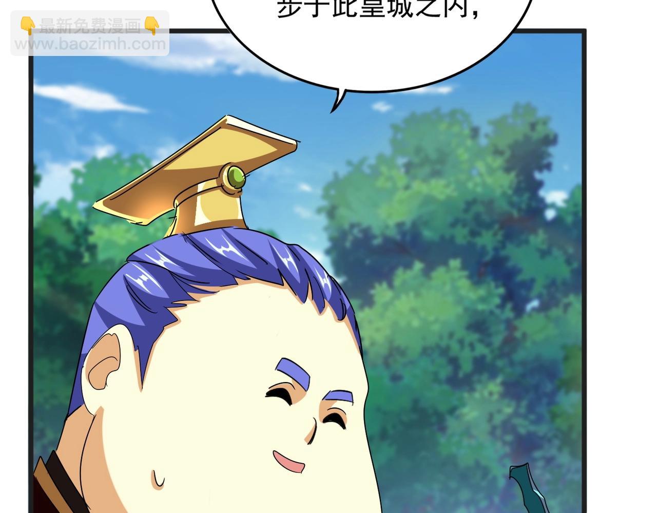 魔皇大管家 - 第539話 我不吃牛肉(2/3) - 8