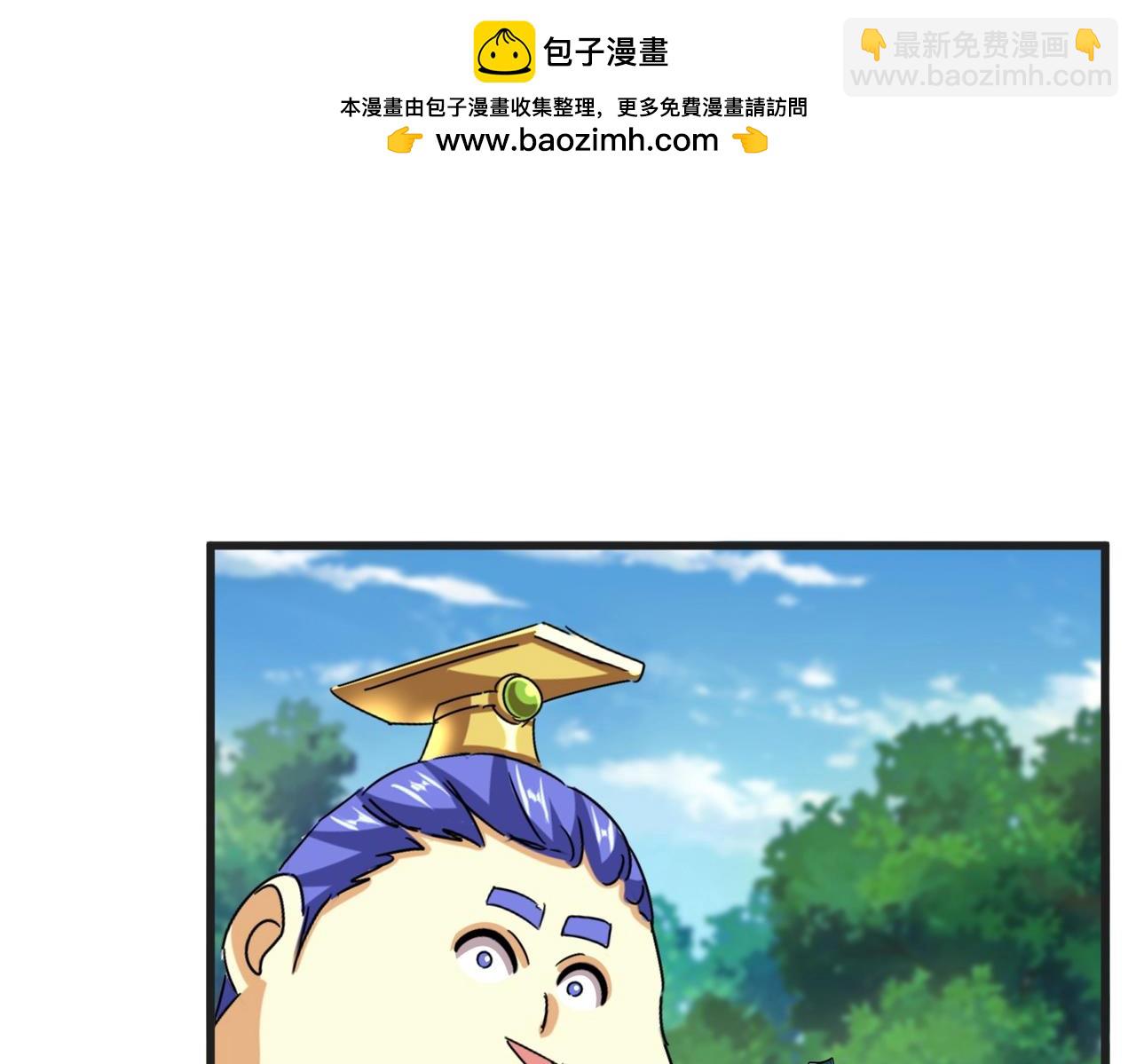 魔皇大管家 - 第539話 我不吃牛肉(2/3) - 4