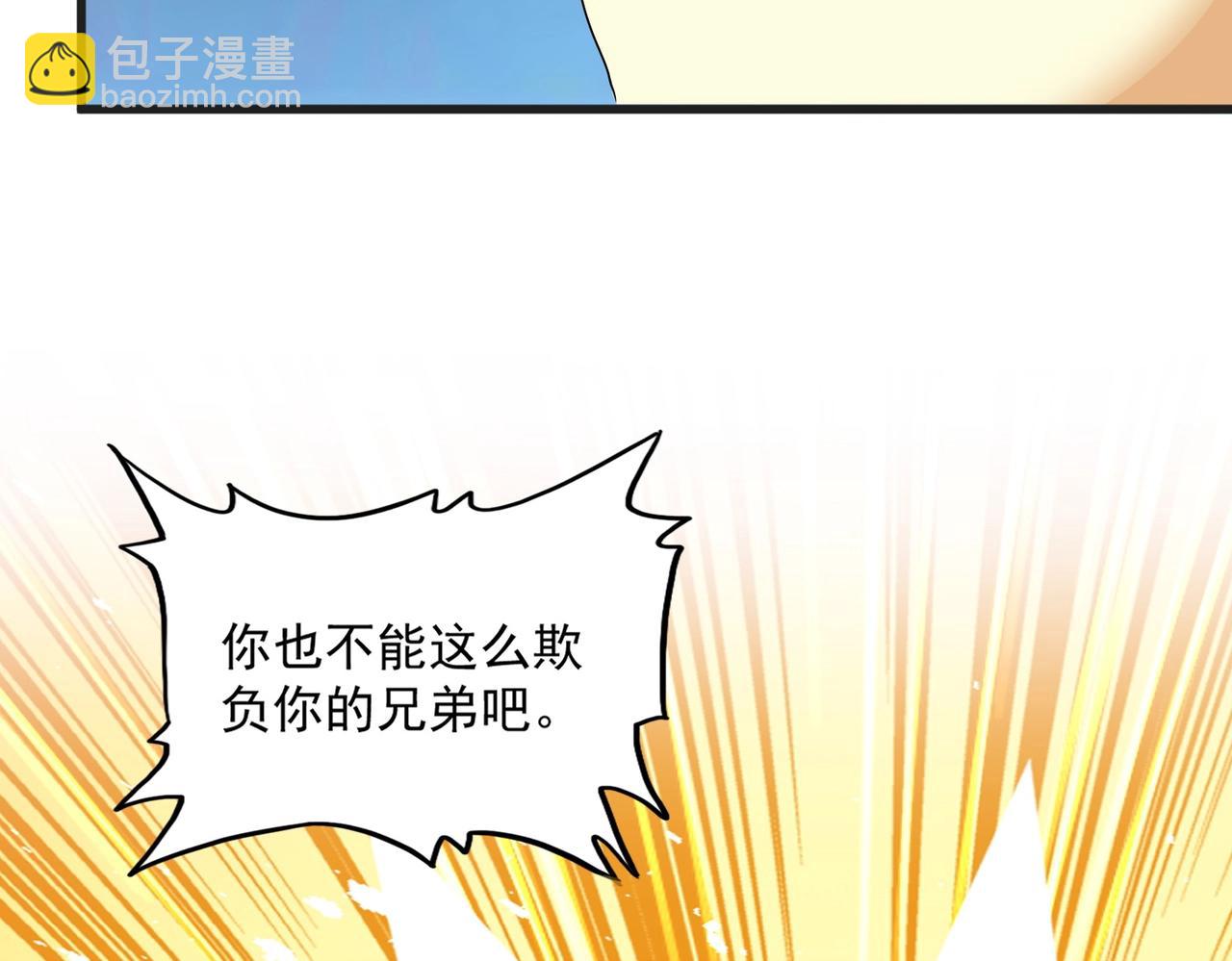 魔皇大管家 - 第540話 我自然不會！(1/3) - 6