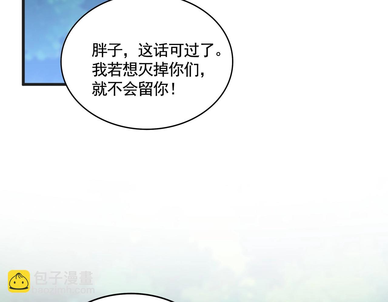 魔皇大管家 - 第540話 我自然不會！(1/3) - 2