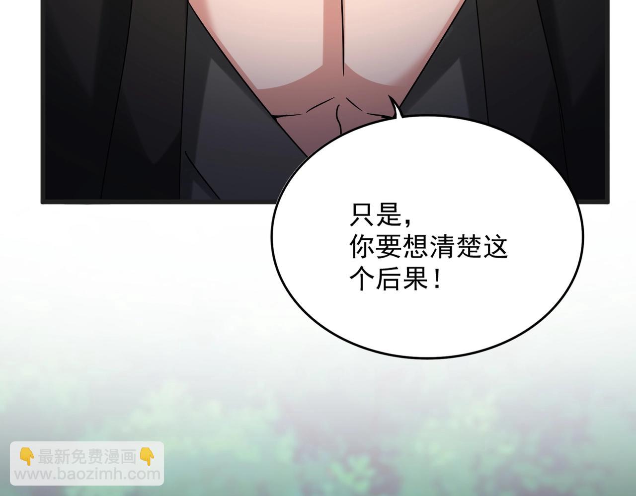 魔皇大管家 - 第540話 我自然不會！(1/3) - 8