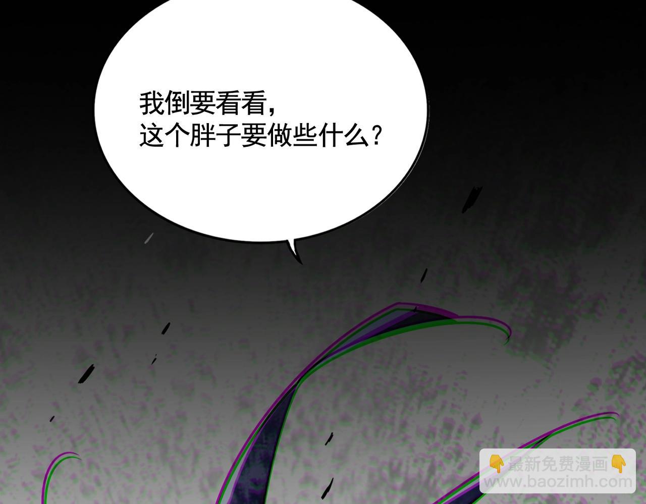 魔皇大管家 - 第541話 牢中(3/3) - 2