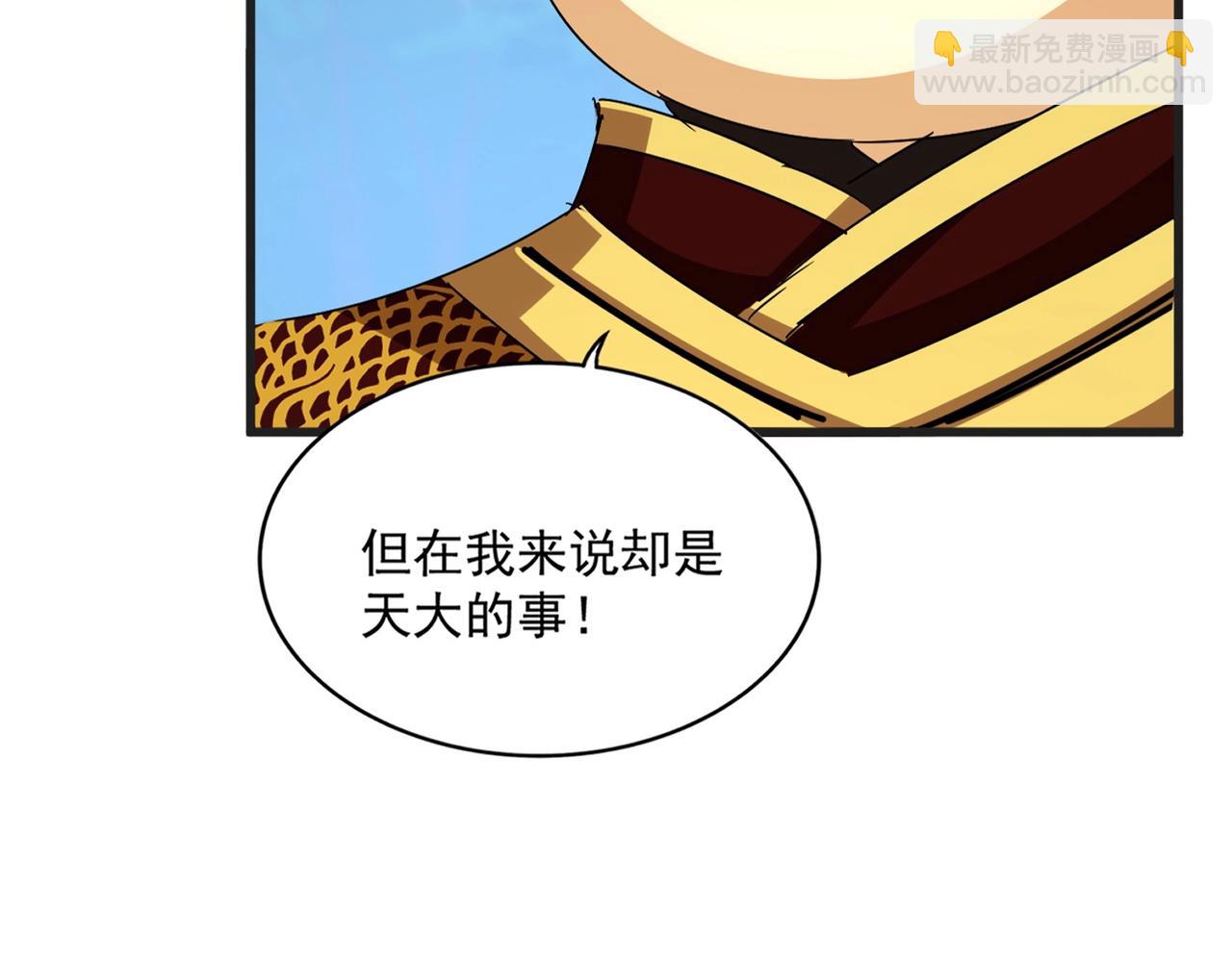 魔皇大管家 - 第541話 牢中(1/3) - 7